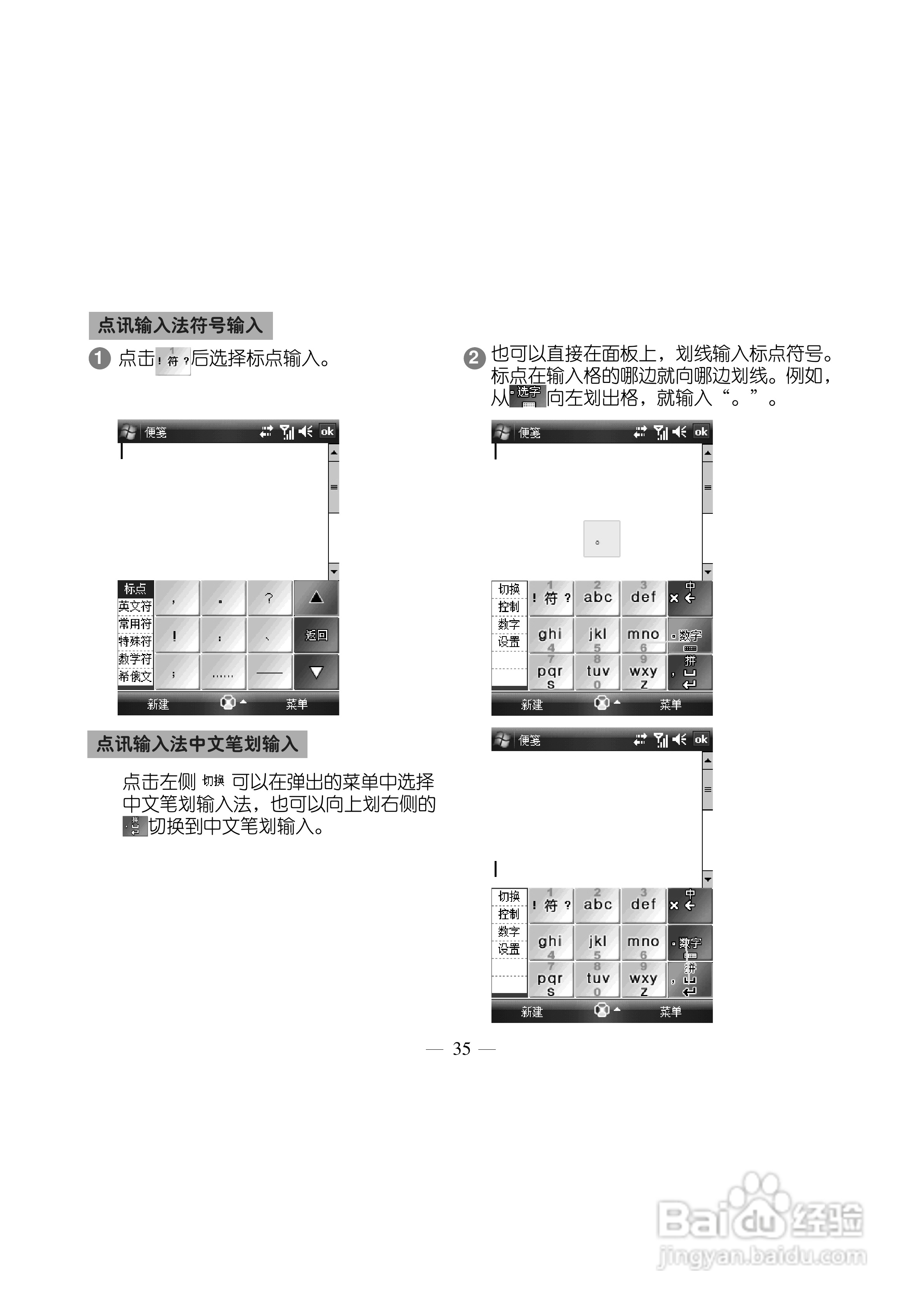 多普达S500手机使用说明书:[5]