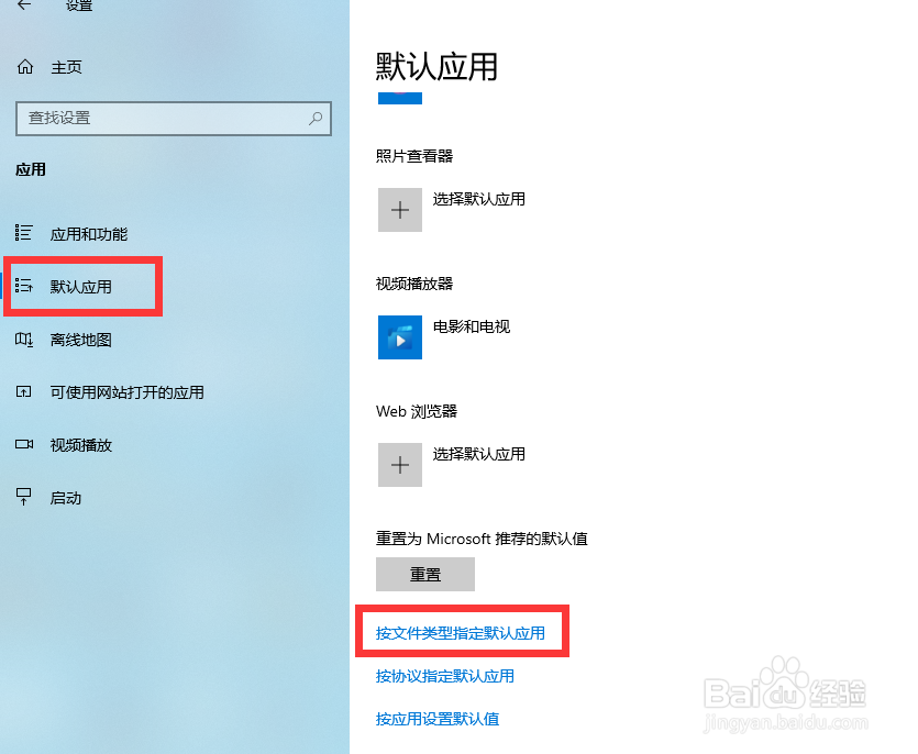图片默认打开方式被修改怎么办