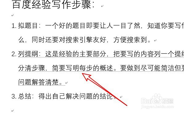 word2019文档怎么样隐藏文字