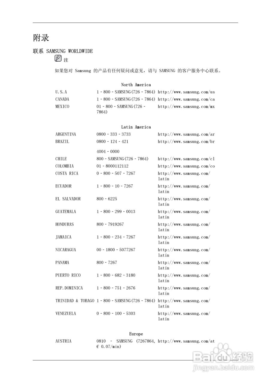 三星820DXN-2液晶显示器使用说明书:[12]
