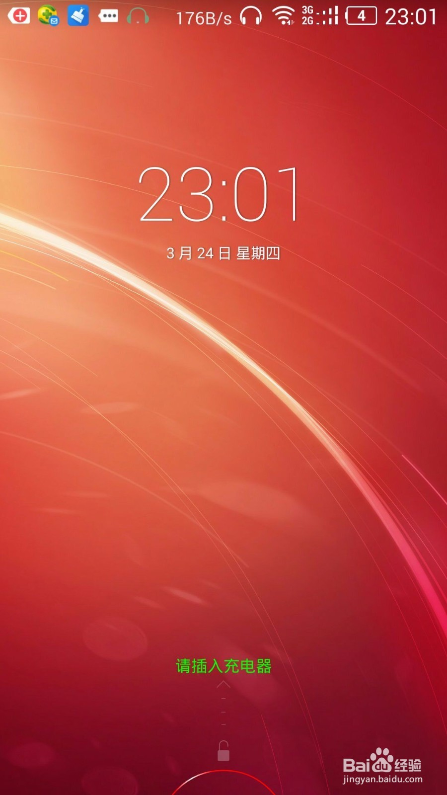 怎样调整微信的字体大小？