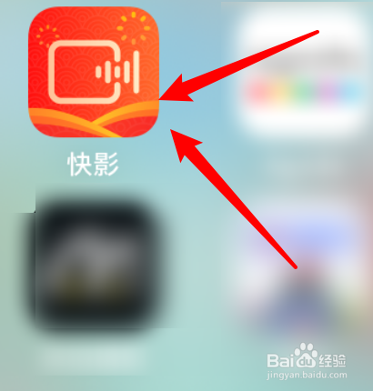 快影app怎样提交意见反馈