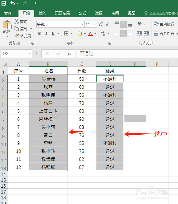 EXCEL中如何设置内容整齐分布，快速对齐数据