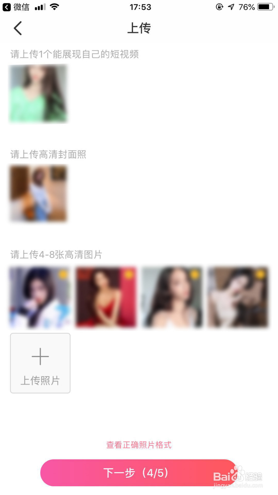 如何成为MEapp的主播呢?操作如下