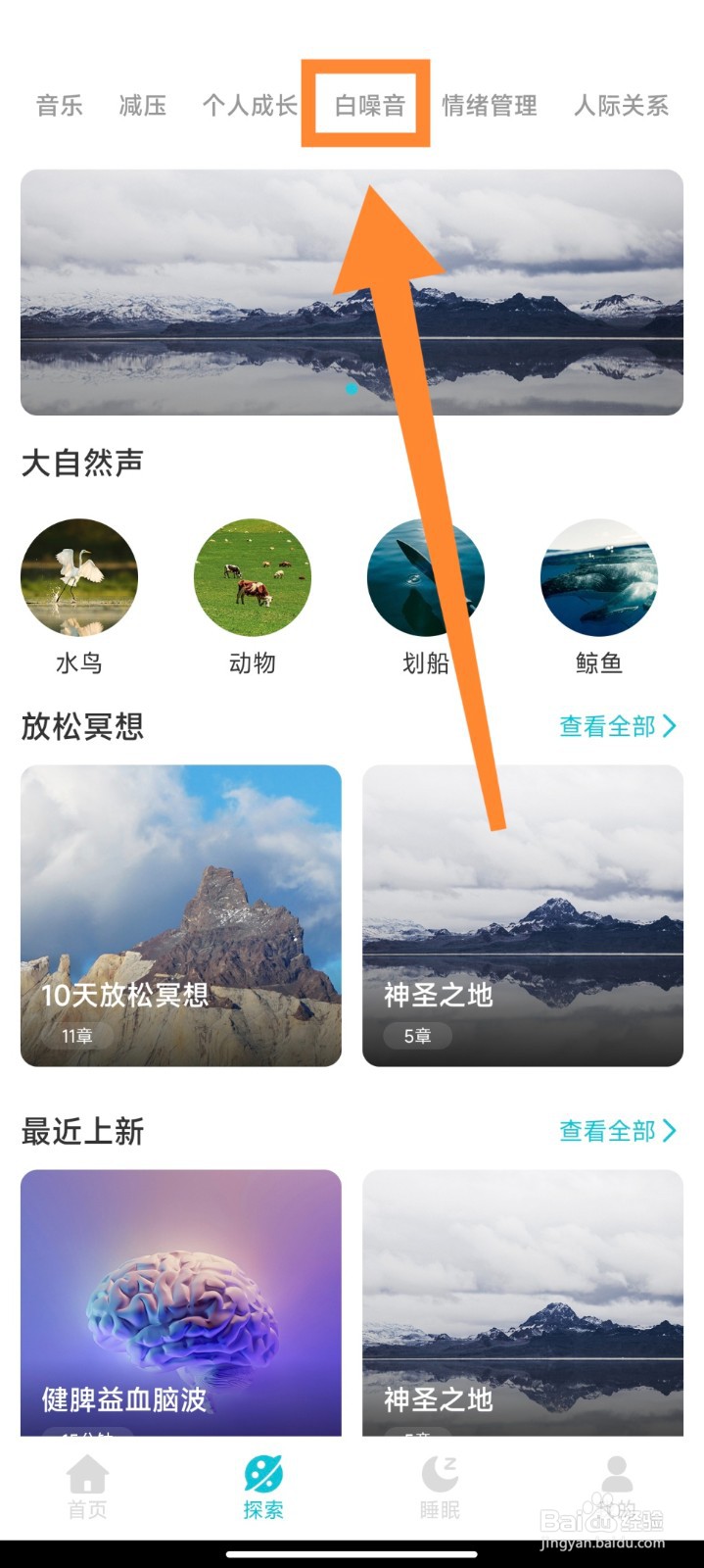 calm冥想中怎么播放流动之城白噪音