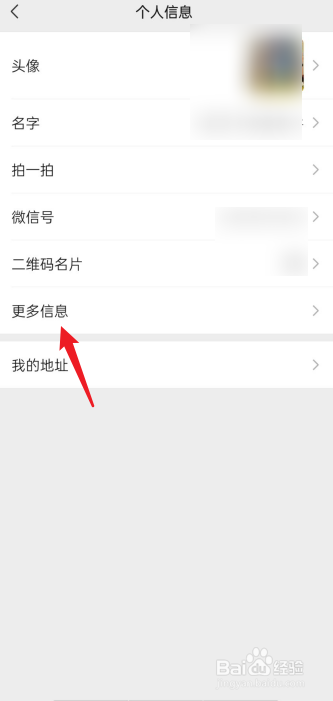 微信说明个性签名