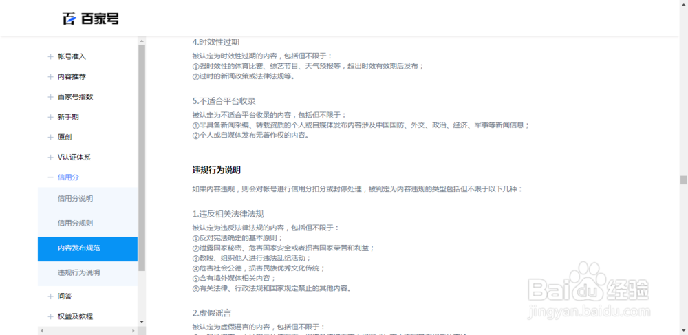 百家号转正申请不通过怎么办