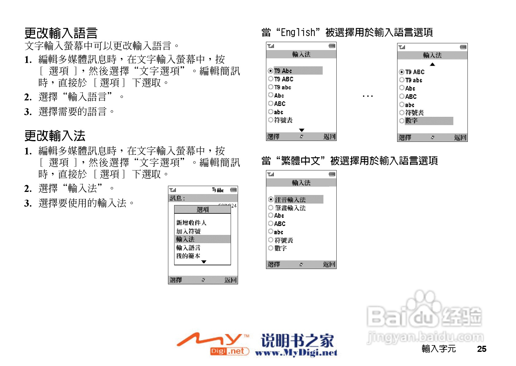 夏普GX-T15手机使用说明书:[3]