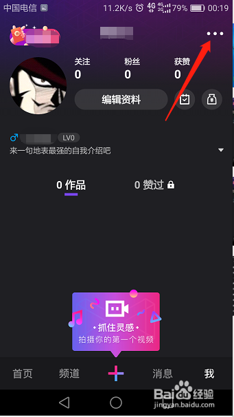 腾讯微视怎么开启青少年保护功能