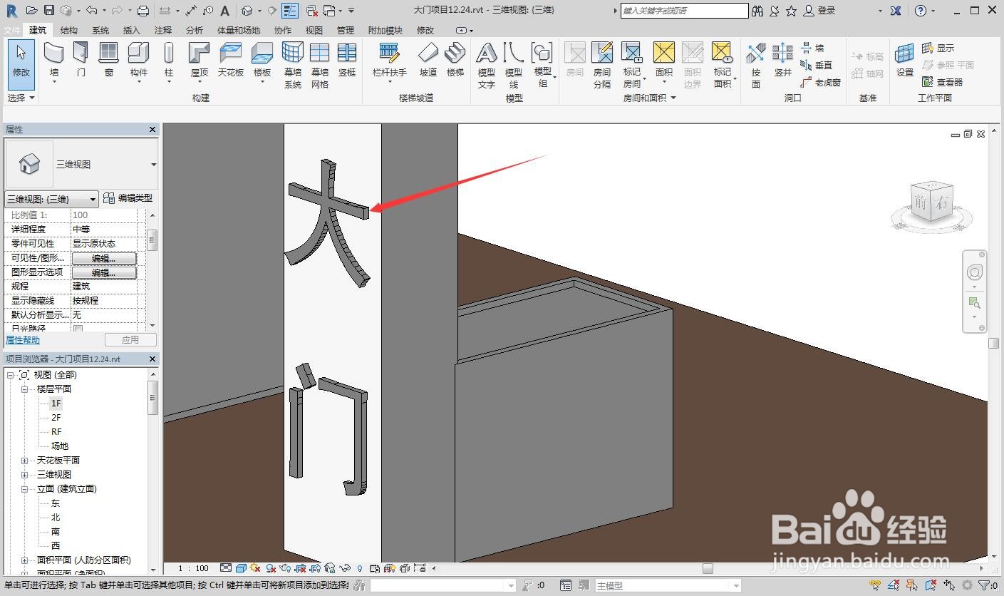Revit如何调整模型文字厚度