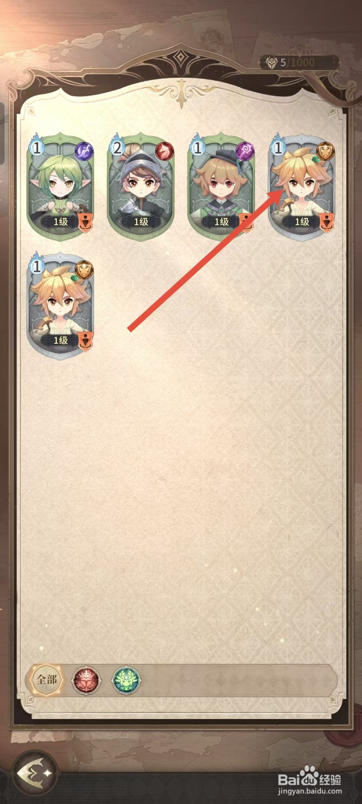 不朽家族如何查看特雷尔的会心值？