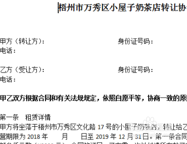 拍的照片怎么转成文档