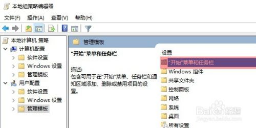 关闭Win10系统中最近打开的文件选项