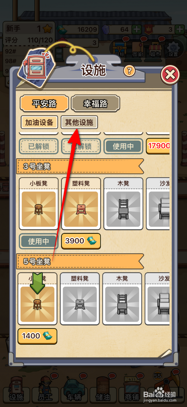 平安加油站在哪选择灭火器