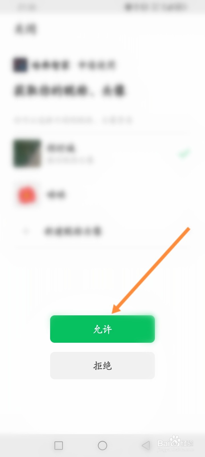 哈弗智家怎么绑定微信