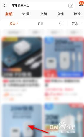 苹果手机13充电头必须买吗