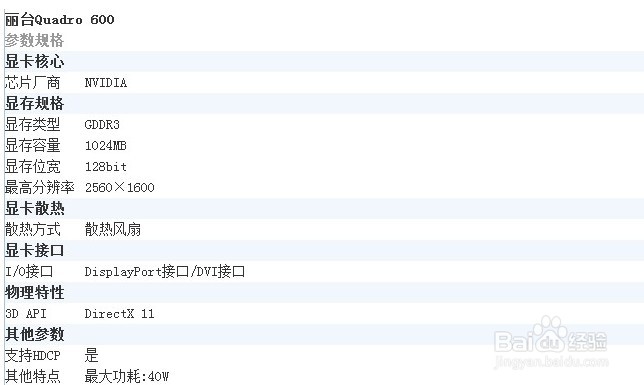 quadro 显卡怎样调节风扇转速