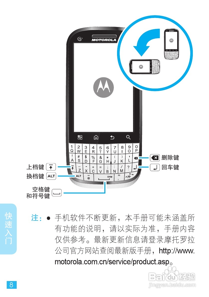 摩托罗拉mt620软件下载(摩托罗拉mt620刷机包下载)