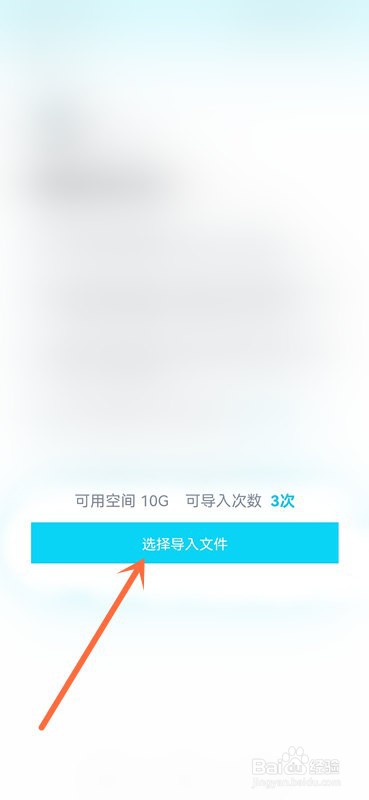 百度网盘青春版怎么导入原来网盘内容