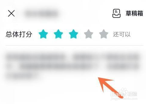 Taptap怎样修改游戏评价