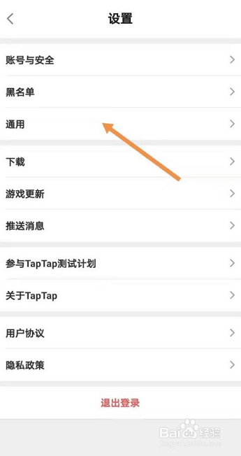 Taptap在哪看玩过游戏记录