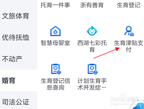 生育津贴是怎么算的