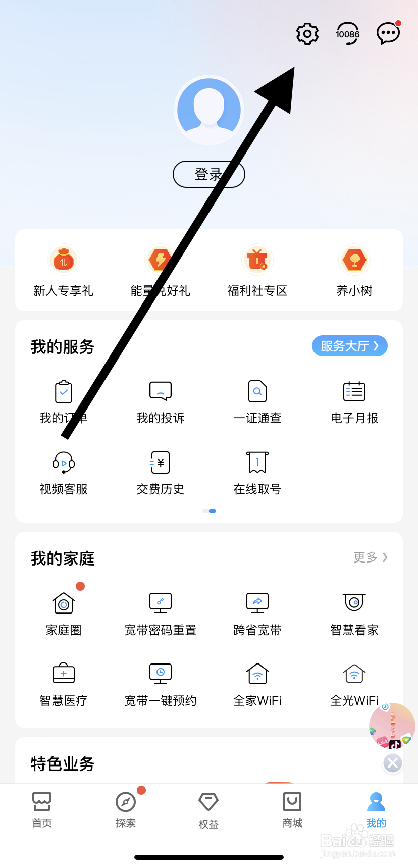 怎么在中国移动里找到维语版