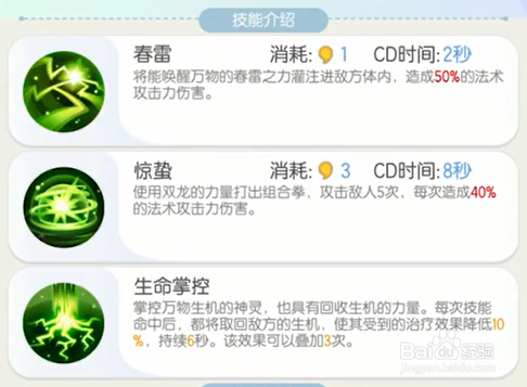 一起来捉妖五星神灵句芒厉害吗 句芒怎么样