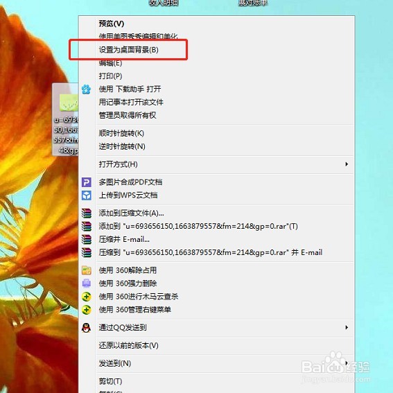 怎么更换电脑桌面背景图