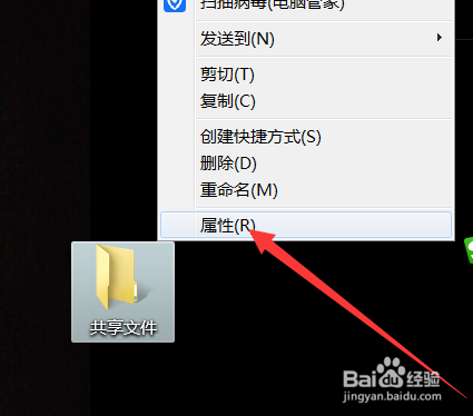 电脑共享文件怎么设置