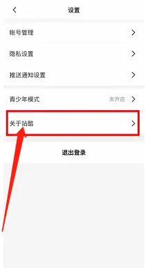 站酷在哪里查看版本号