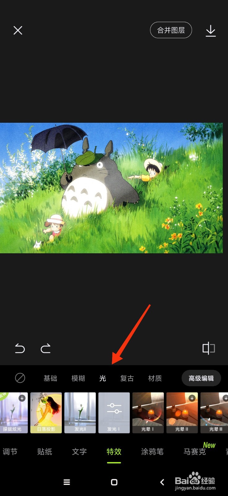 醒图怎么给图片添加日落投影特效