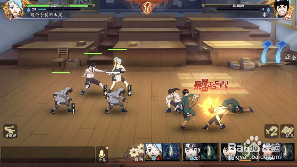 火影忍者ol小队挑战副本攻略