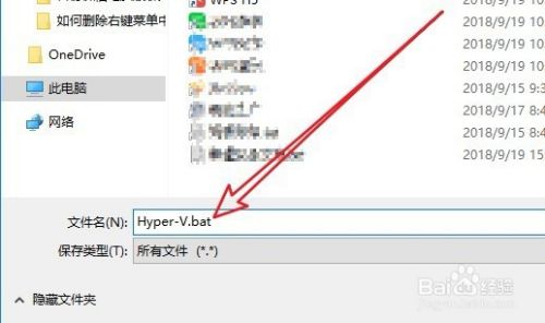 Win10家庭版怎么样添加hyper-v虚拟机功能