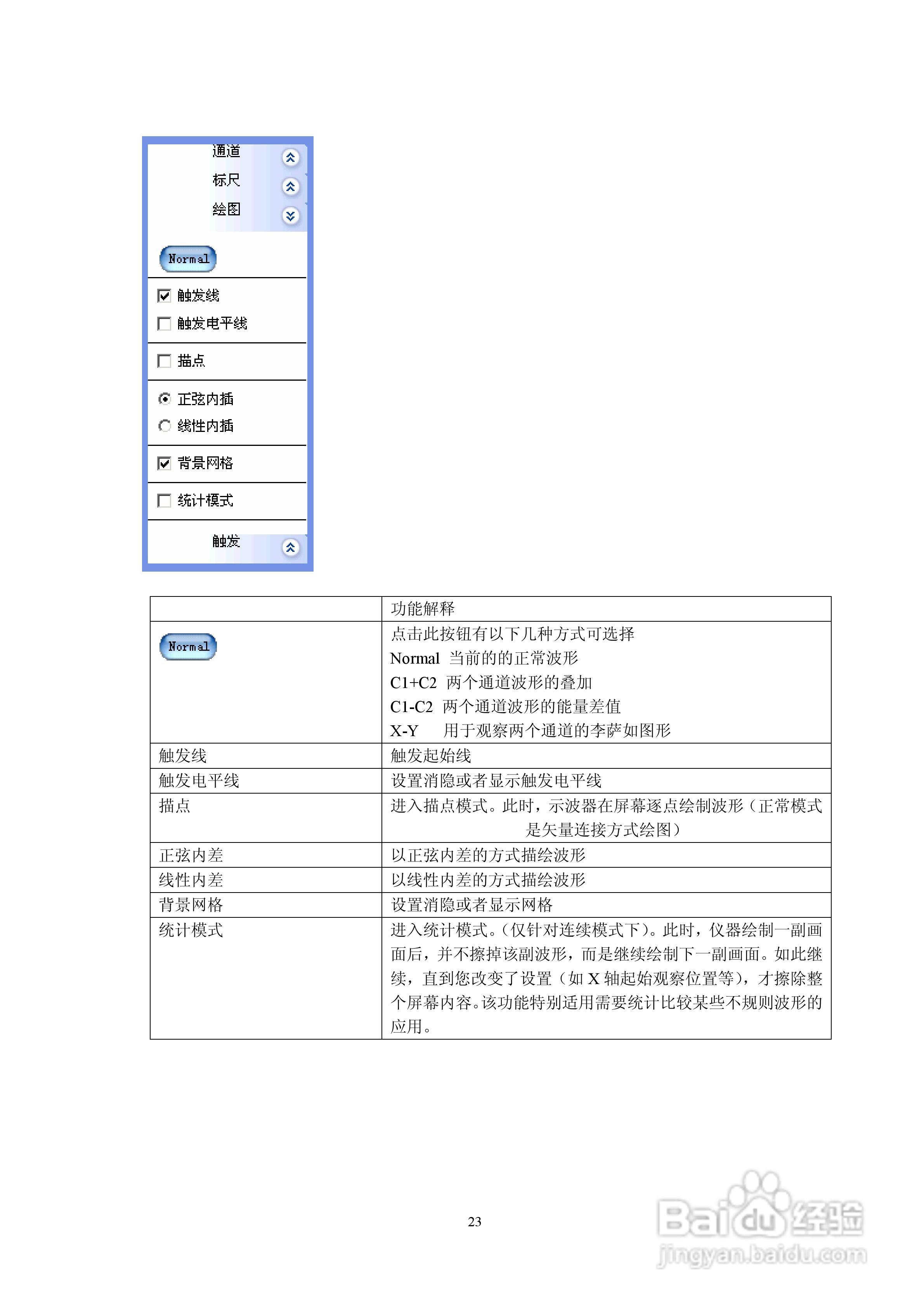 德信美EZDSO2041虚拟示波器说明书:[3]