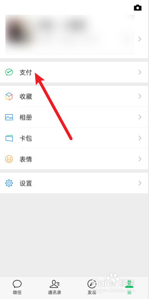 微信怎么删除收款账单？