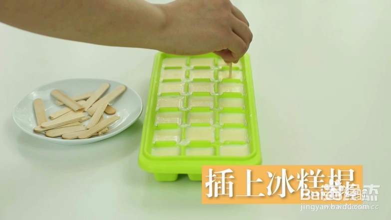 芒果迷你小冰糕