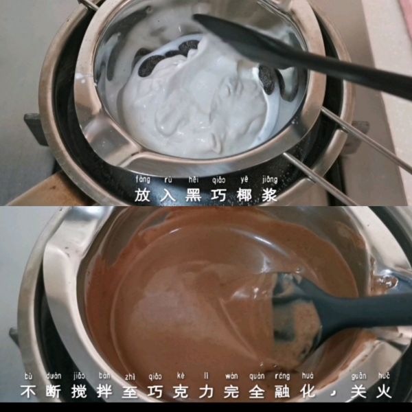 椰香巧克力脆珠慕斯