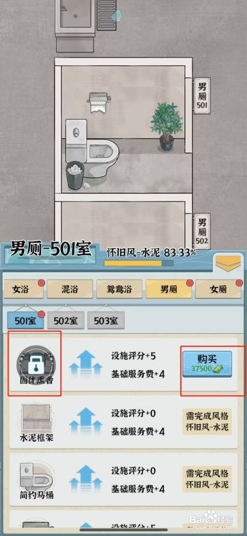 浴场之王在哪才能购买固体香薰