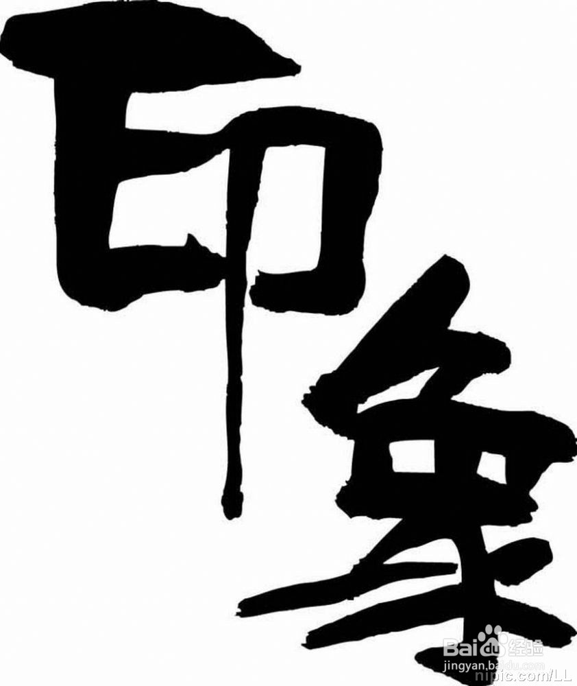 如何让你的情书真挚动人