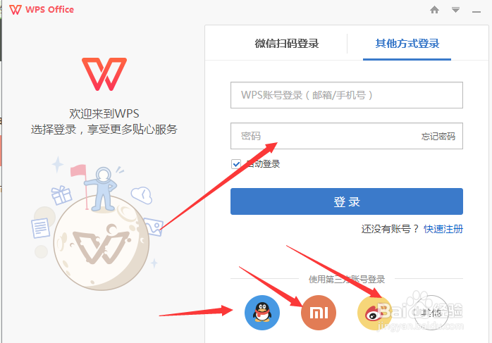 怎么样能进行移动办公