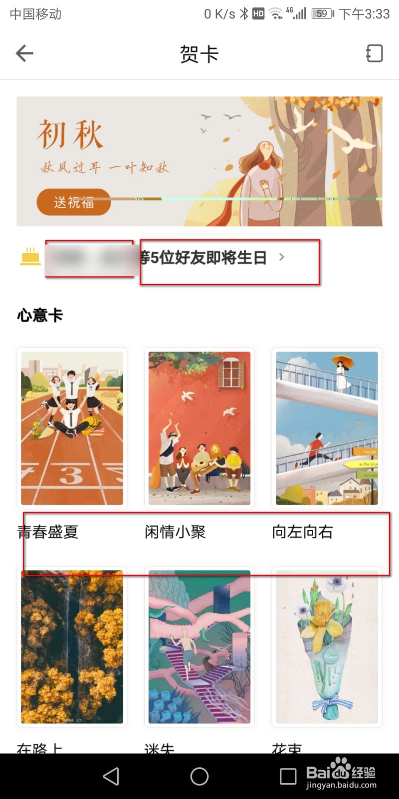 QQ邮箱如何给好友发贺卡邮件