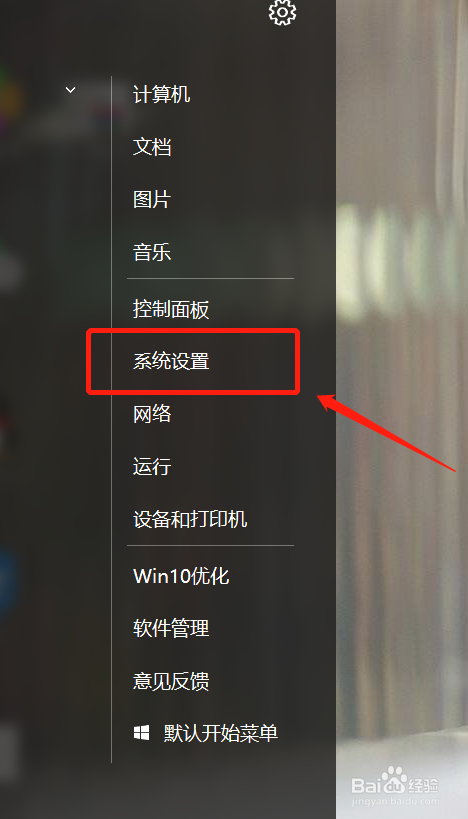 Windows10怎么更改主题颜色？