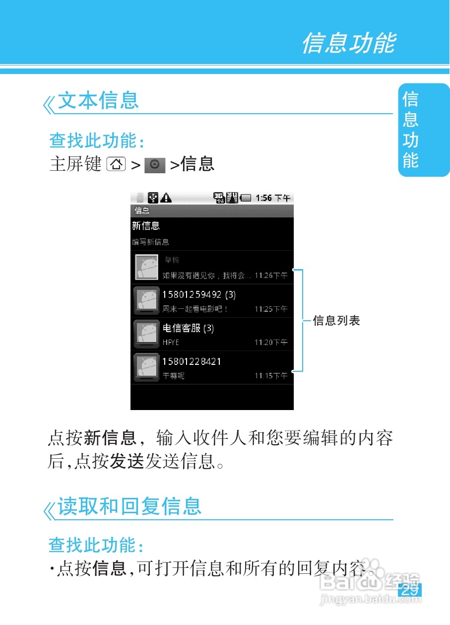 摩托罗拉XT301手机简体中文说明书:[3]