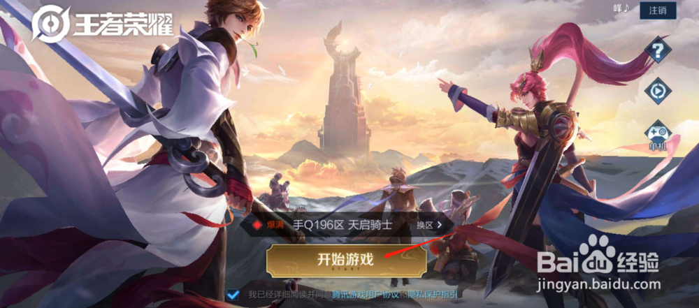 王者荣耀观看大神之间战斗时是否可以把镜头拉远
