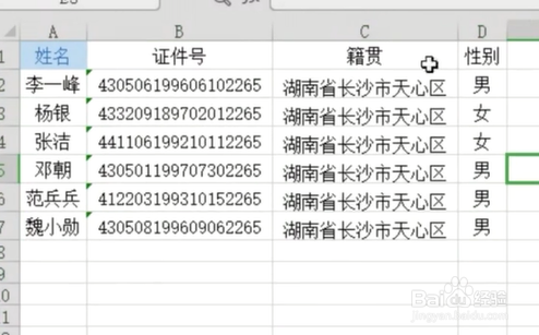 在Excel中怎样自动调整列宽呢