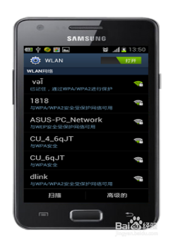 手机连不上个别WIFI该怎么办
