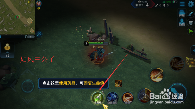 王者荣耀边境突围模式怎么获得药品