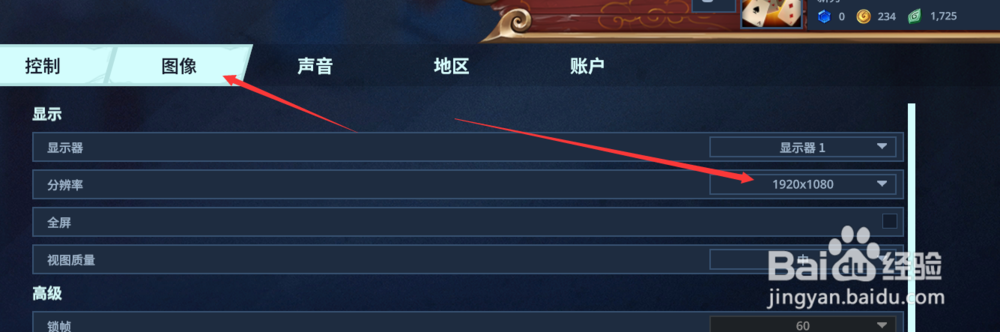冠军盛典灵怎么窗口化