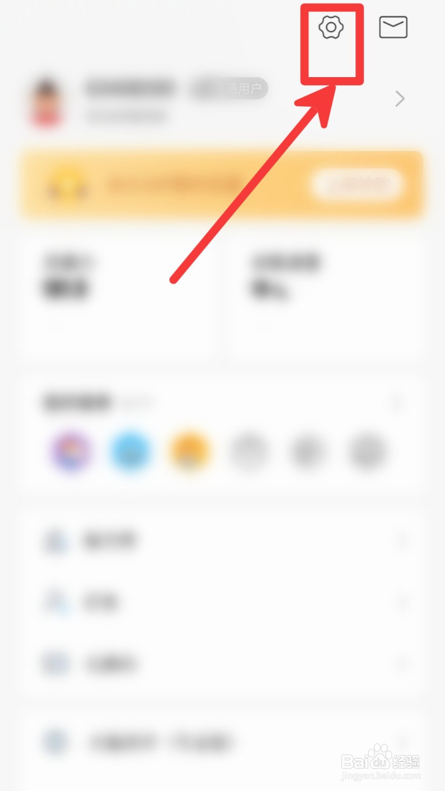 未来之光怎么开启色盲与色弱模式